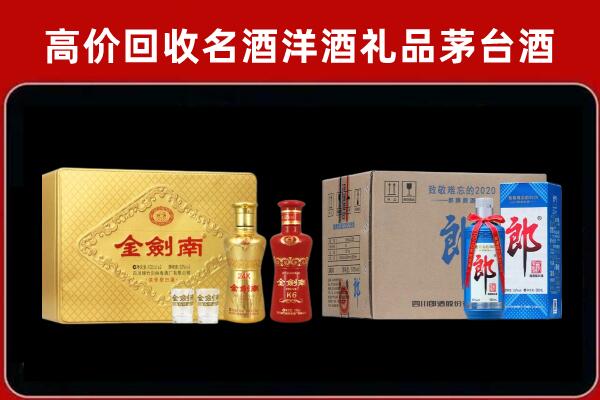 西秀区回收剑南春酒