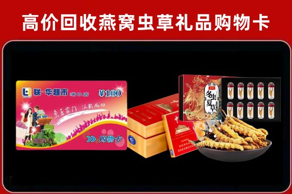 西秀区回收礼品卡